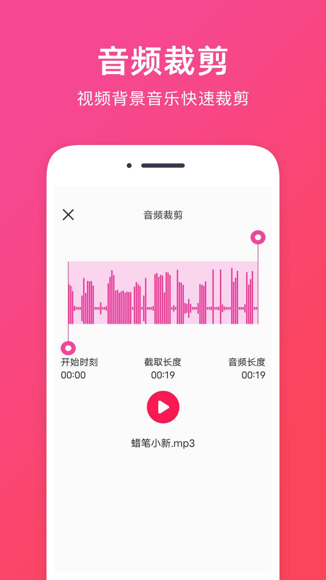 音频提取助手 v6.2.3