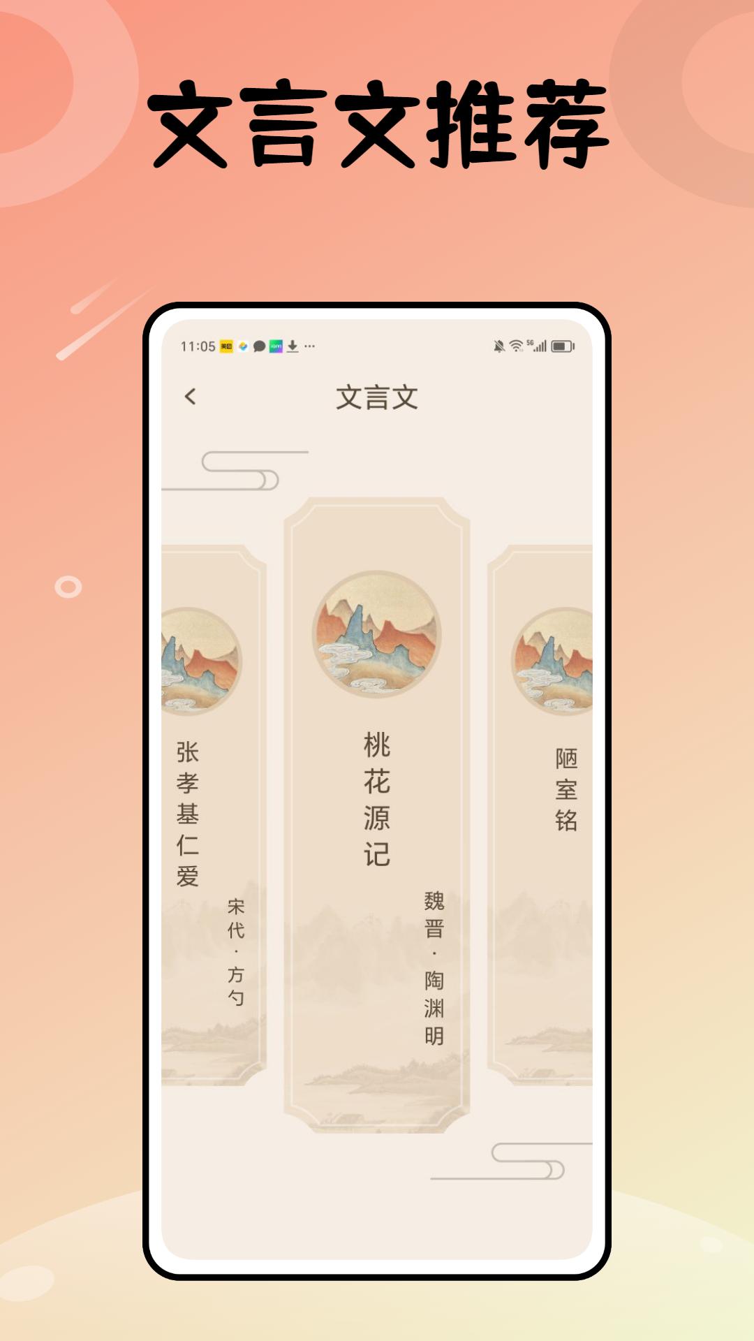 诗词起名大全 v4.3.1