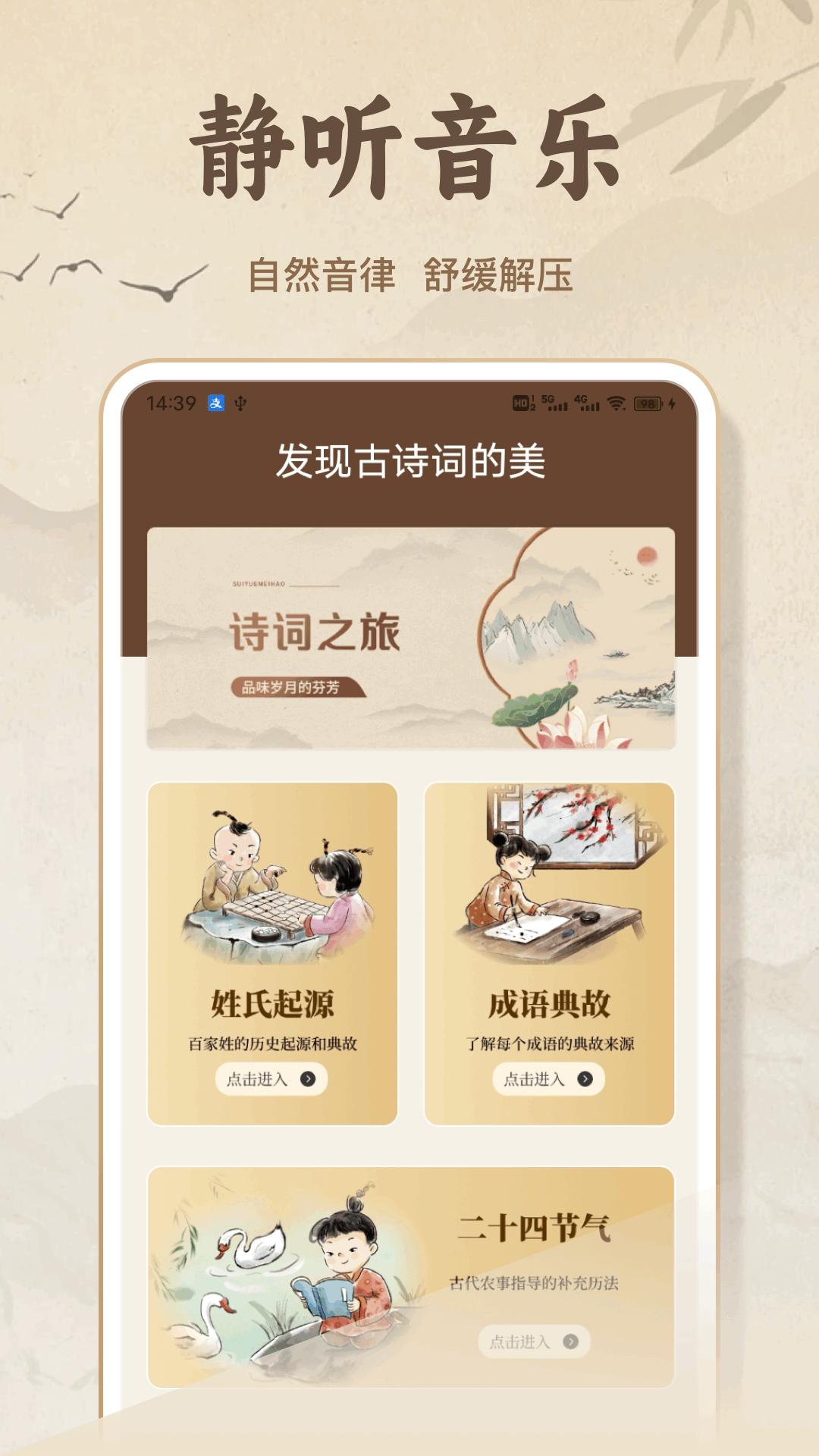诗歌合本 v5.0.3