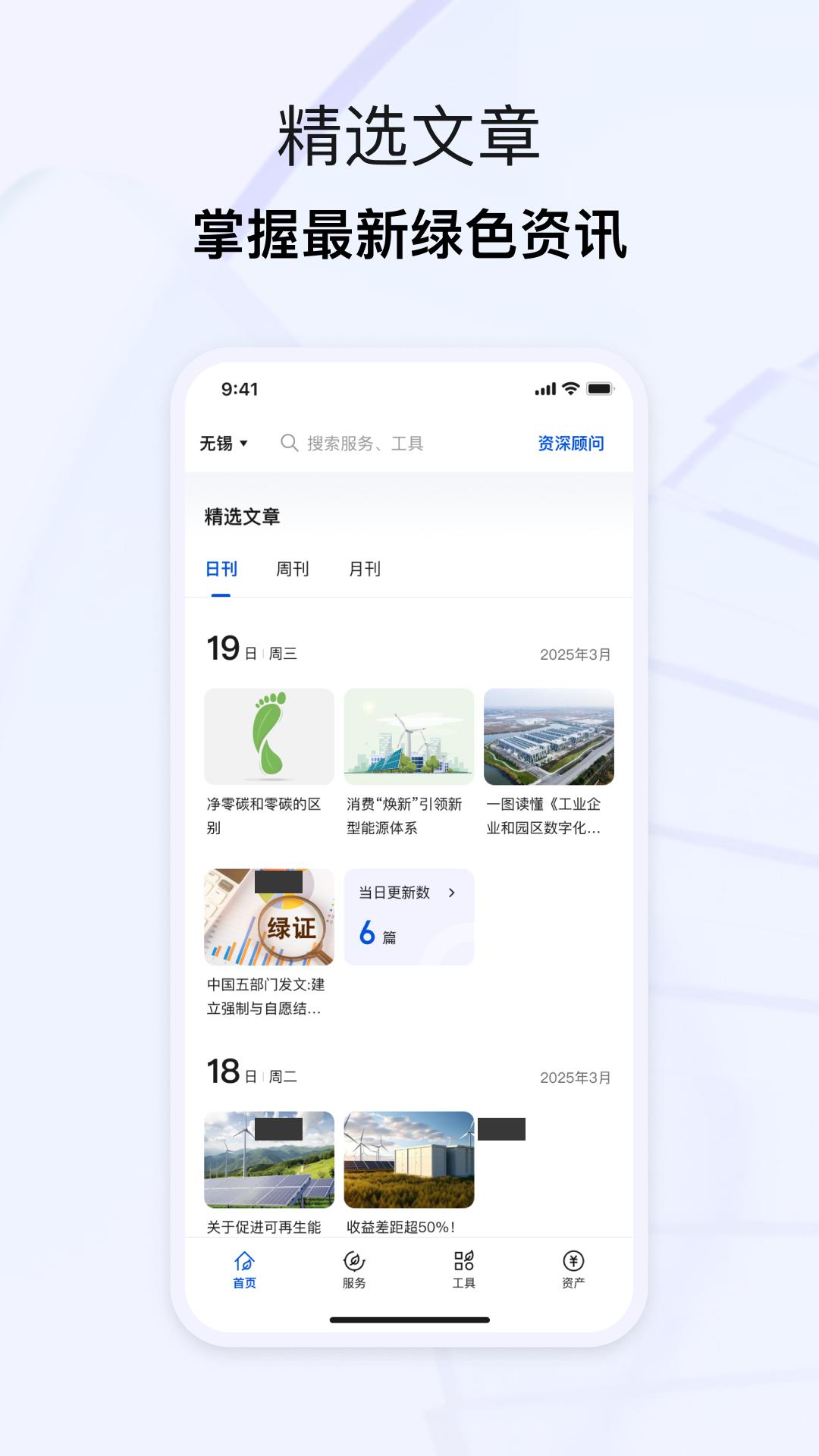 青牒碳账户 v3.3.4