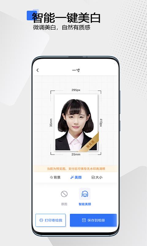 袋鼠证件照下载介绍图