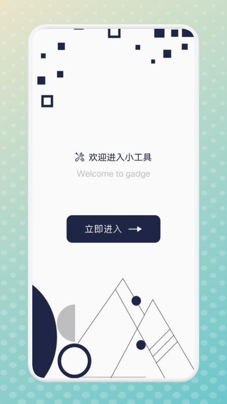 宇宙工具箱 v6.3.1