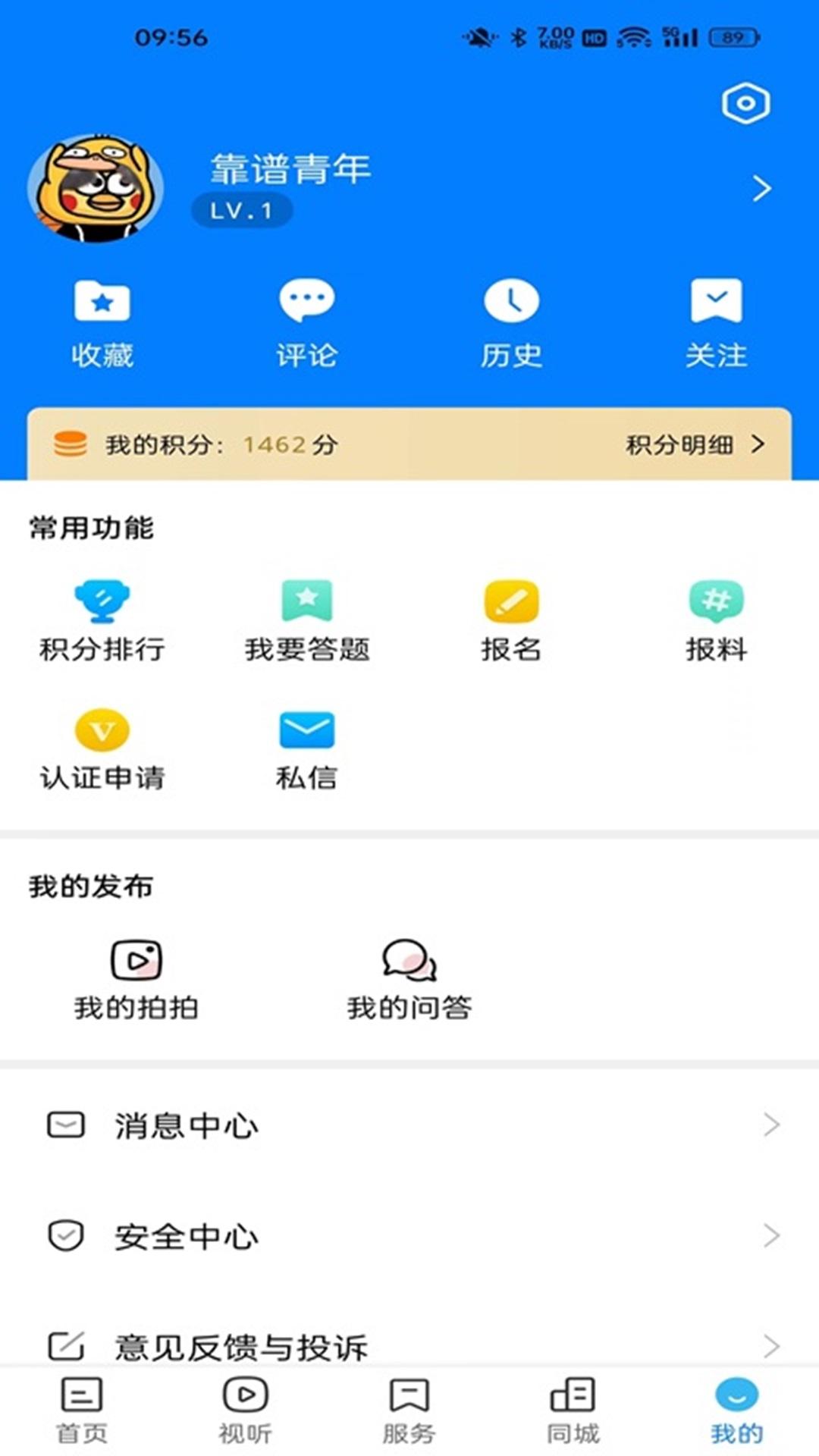 阜南宝 v3.5.4