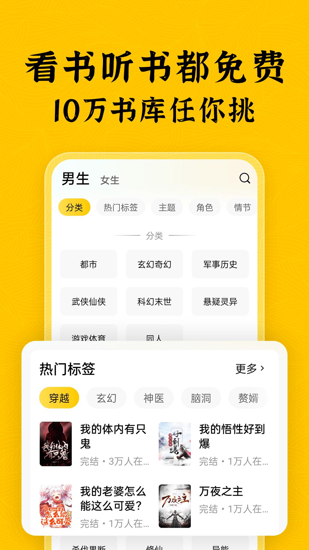 绿读全本小说 v4.2.4