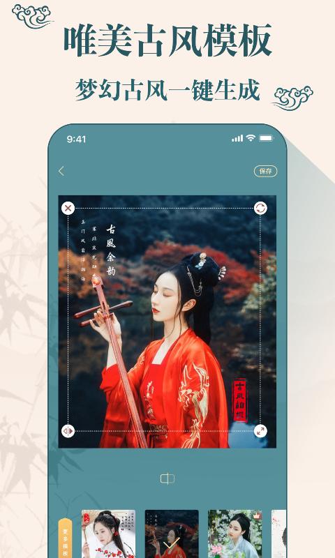 古装相机 v3.4.4