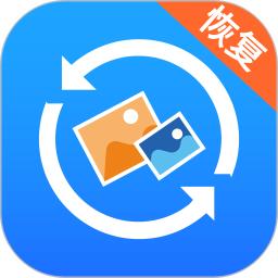 手机照片恢复大师