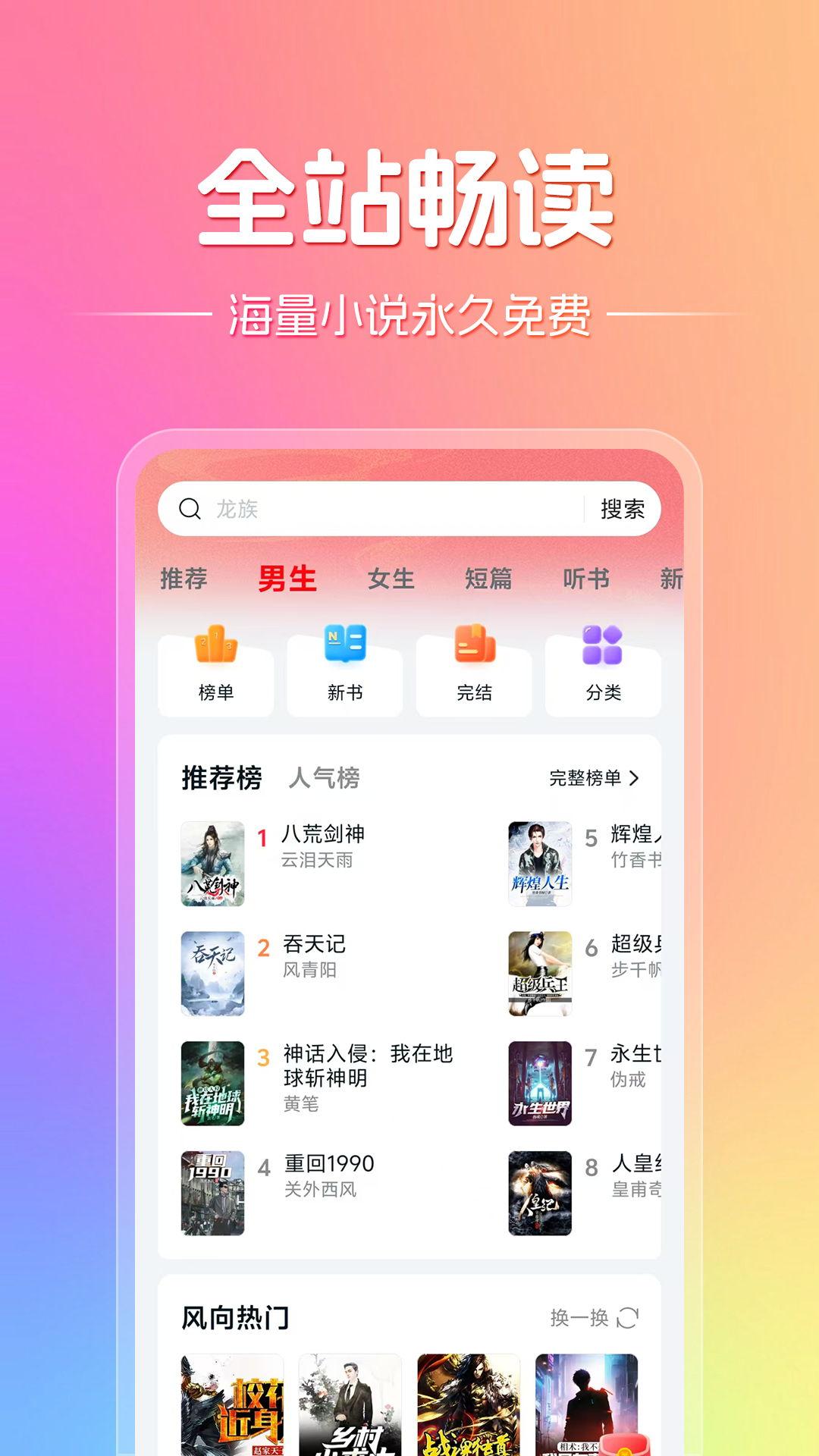 顶点趣阁 v4.1.2