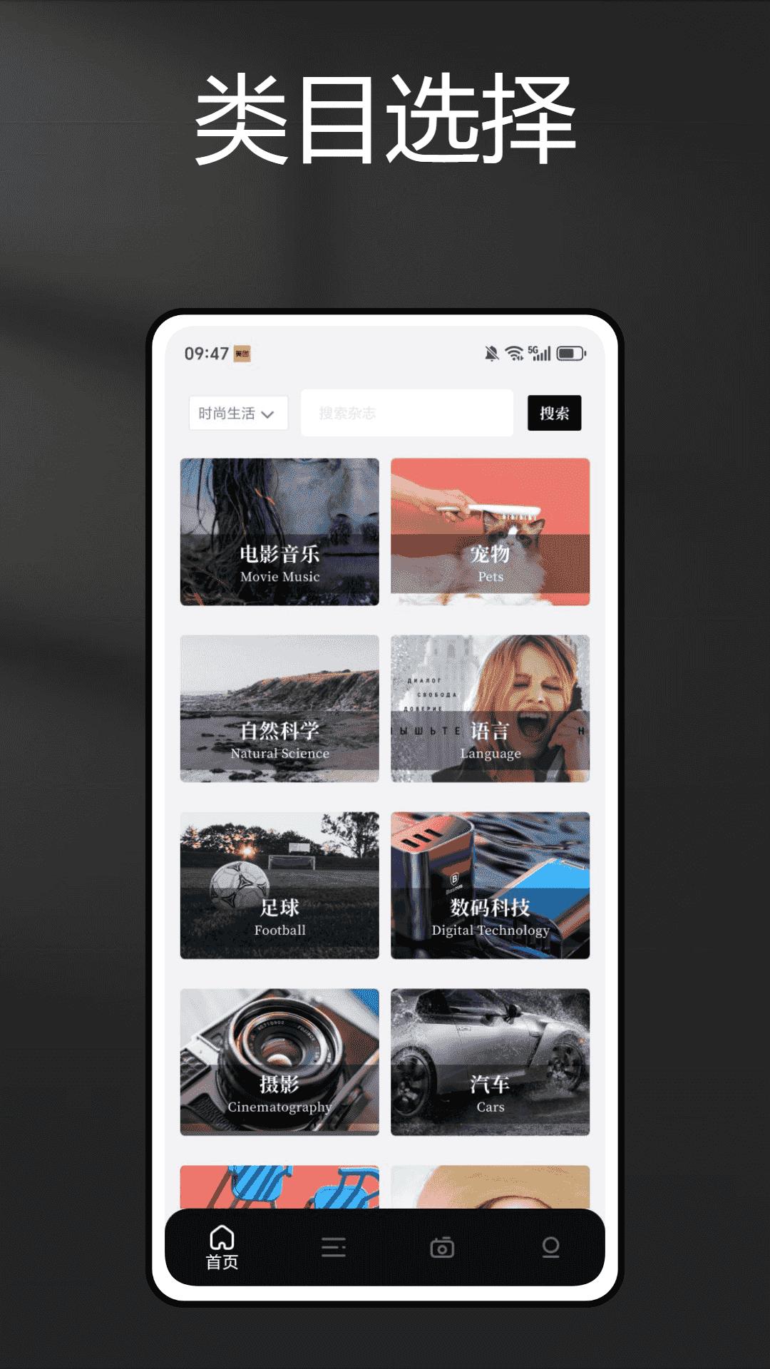 时尚社 v3.5.2