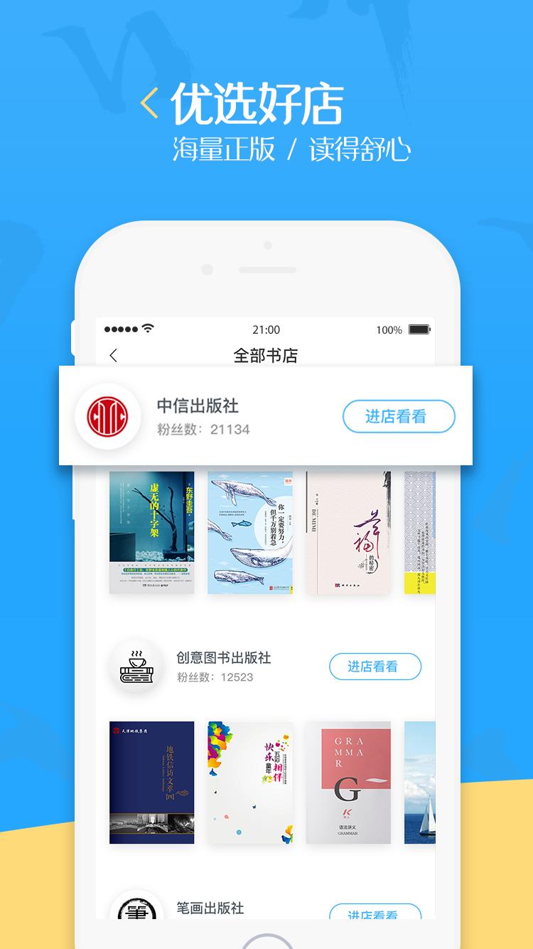 泛媒阅读 v6.1.1