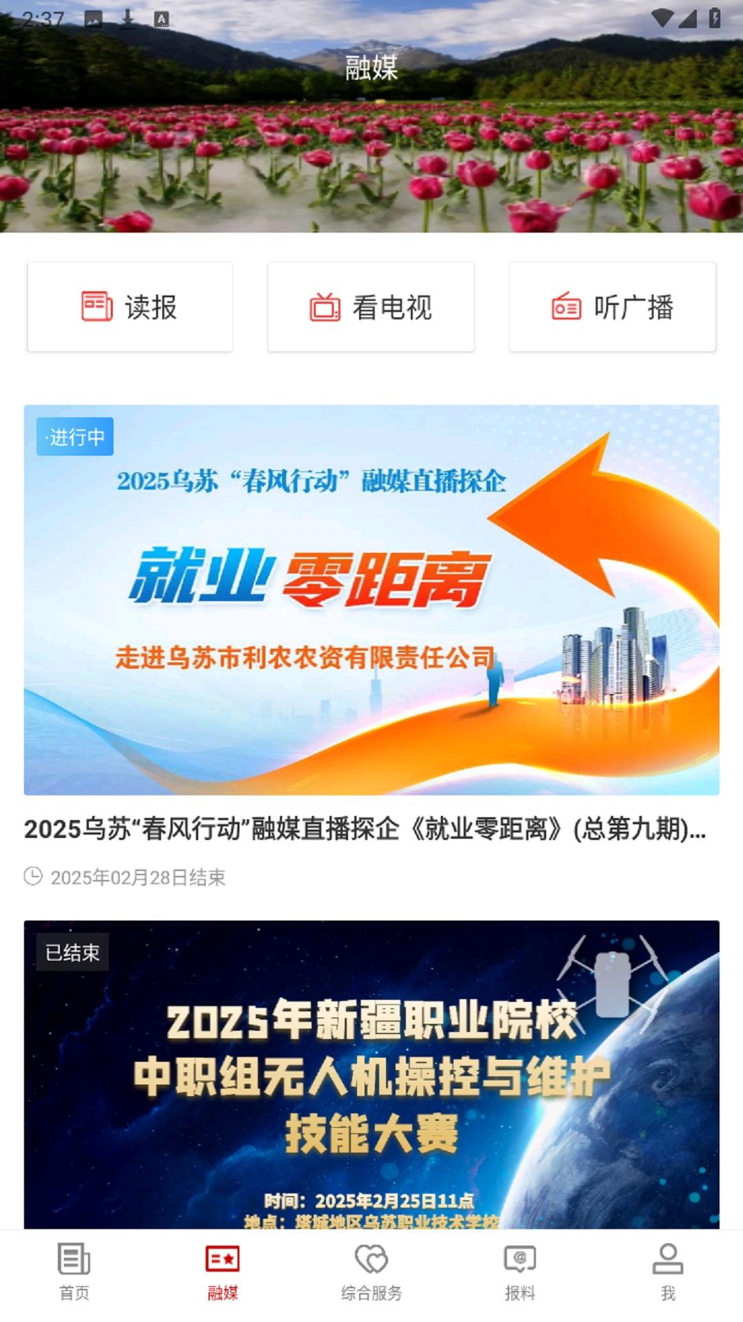 乌苏好地方 v4.5.3