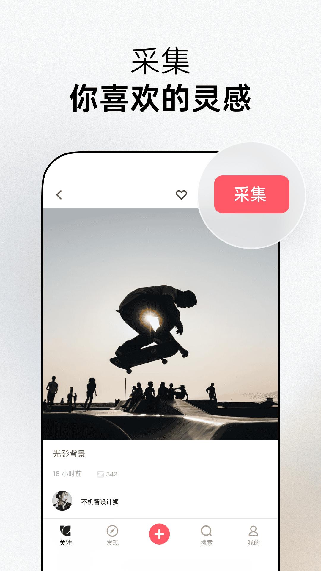 花瓣 v6.3.2