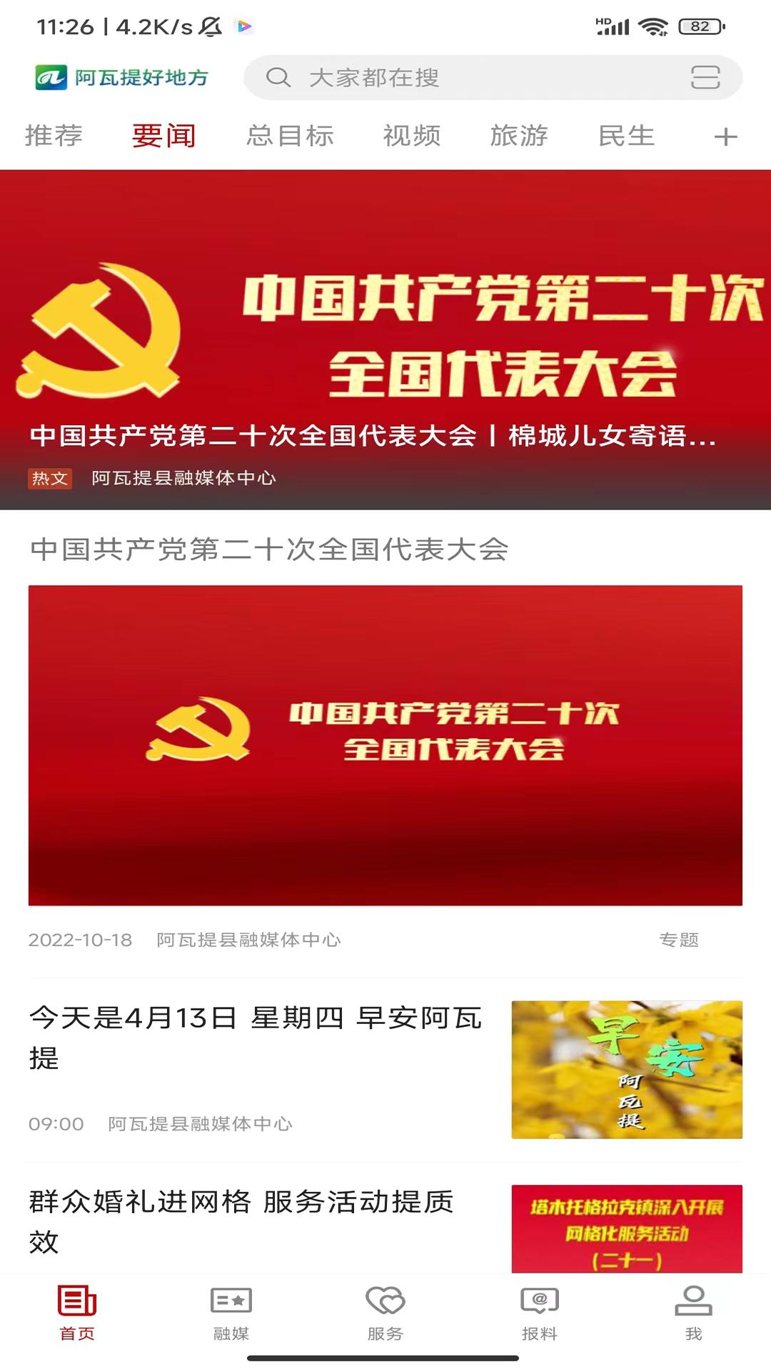 阿瓦提好地方 v6.3.3