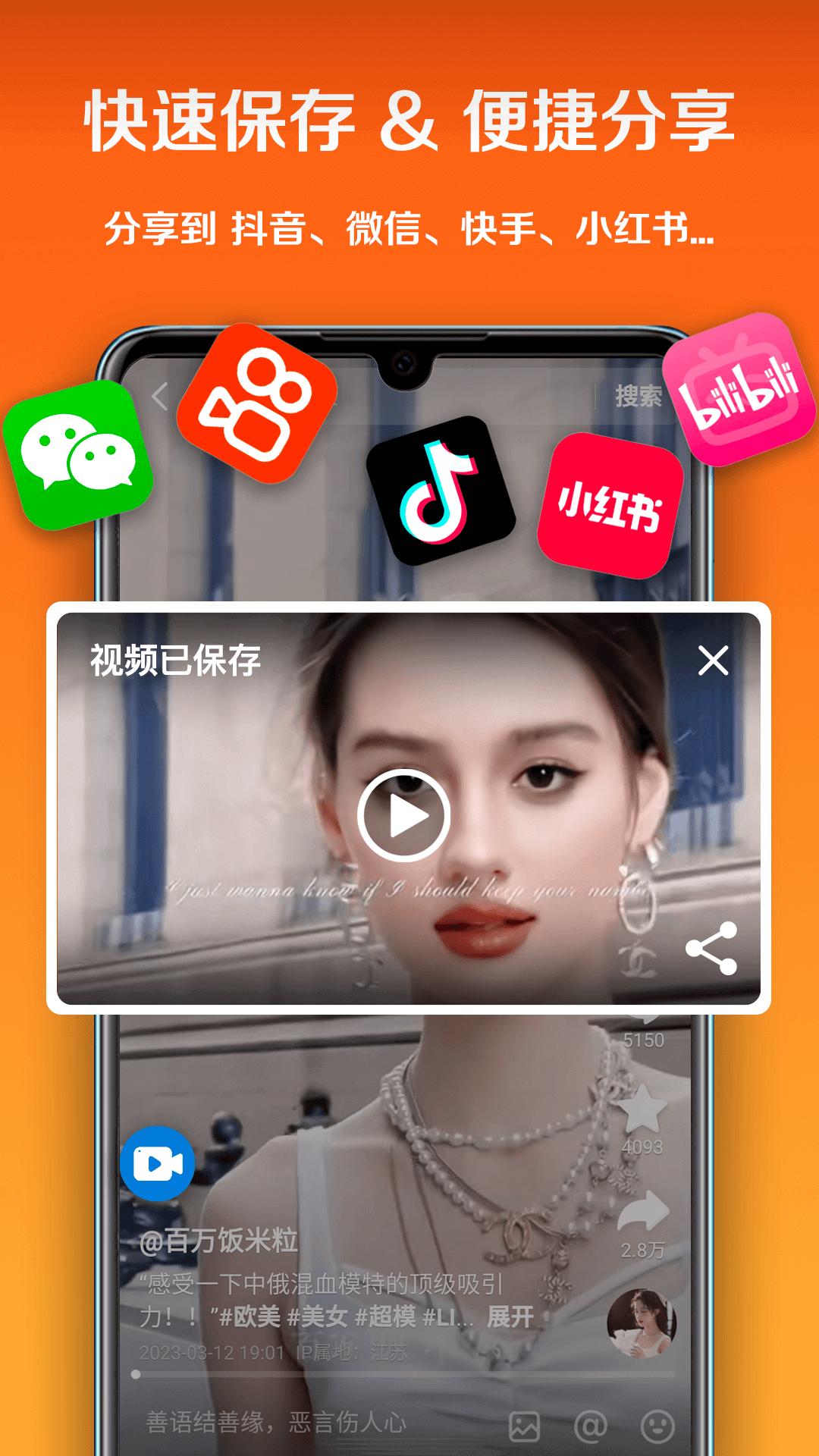 小白录屏 v3.3.2