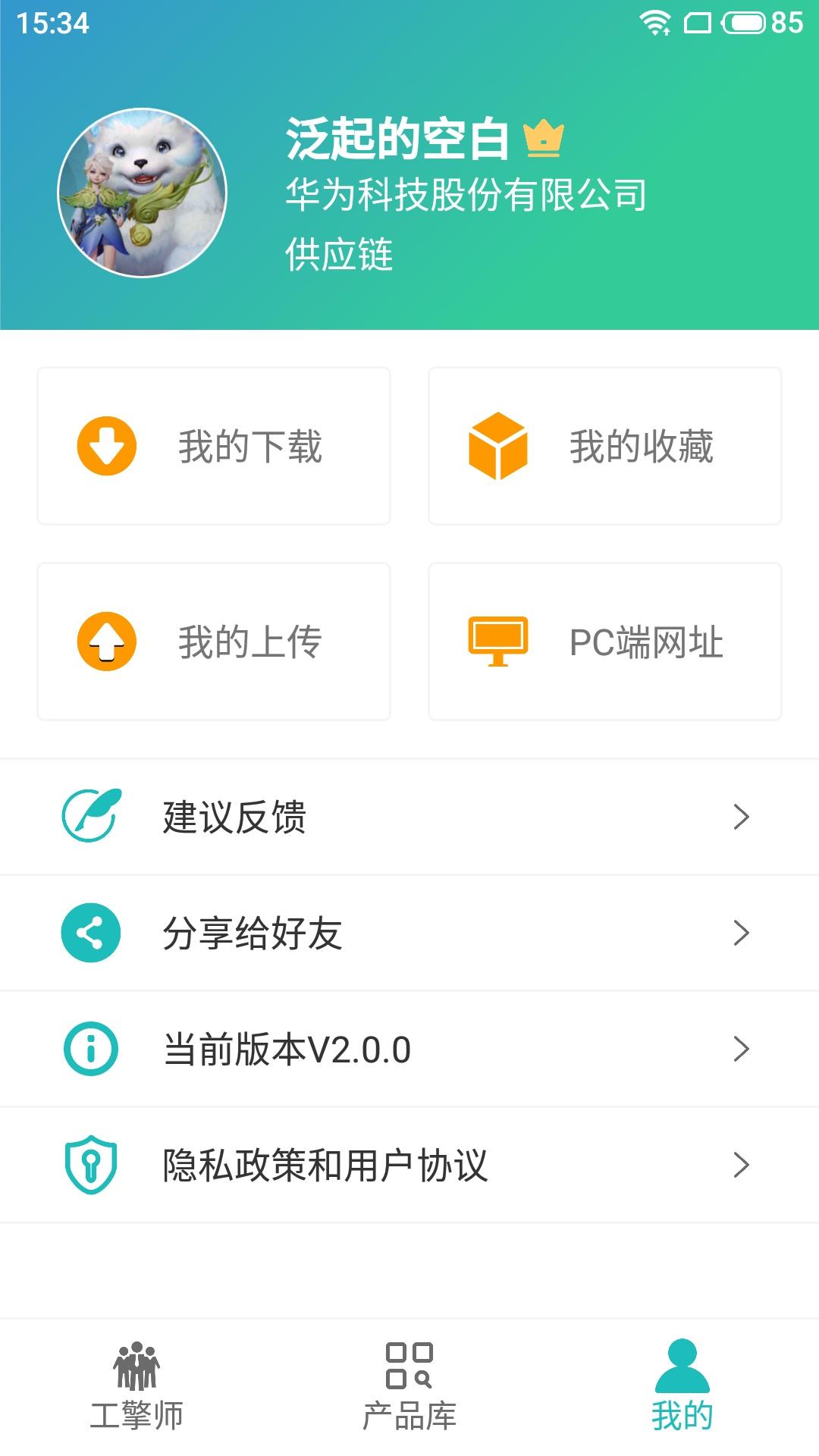 工擎 v4.3.2