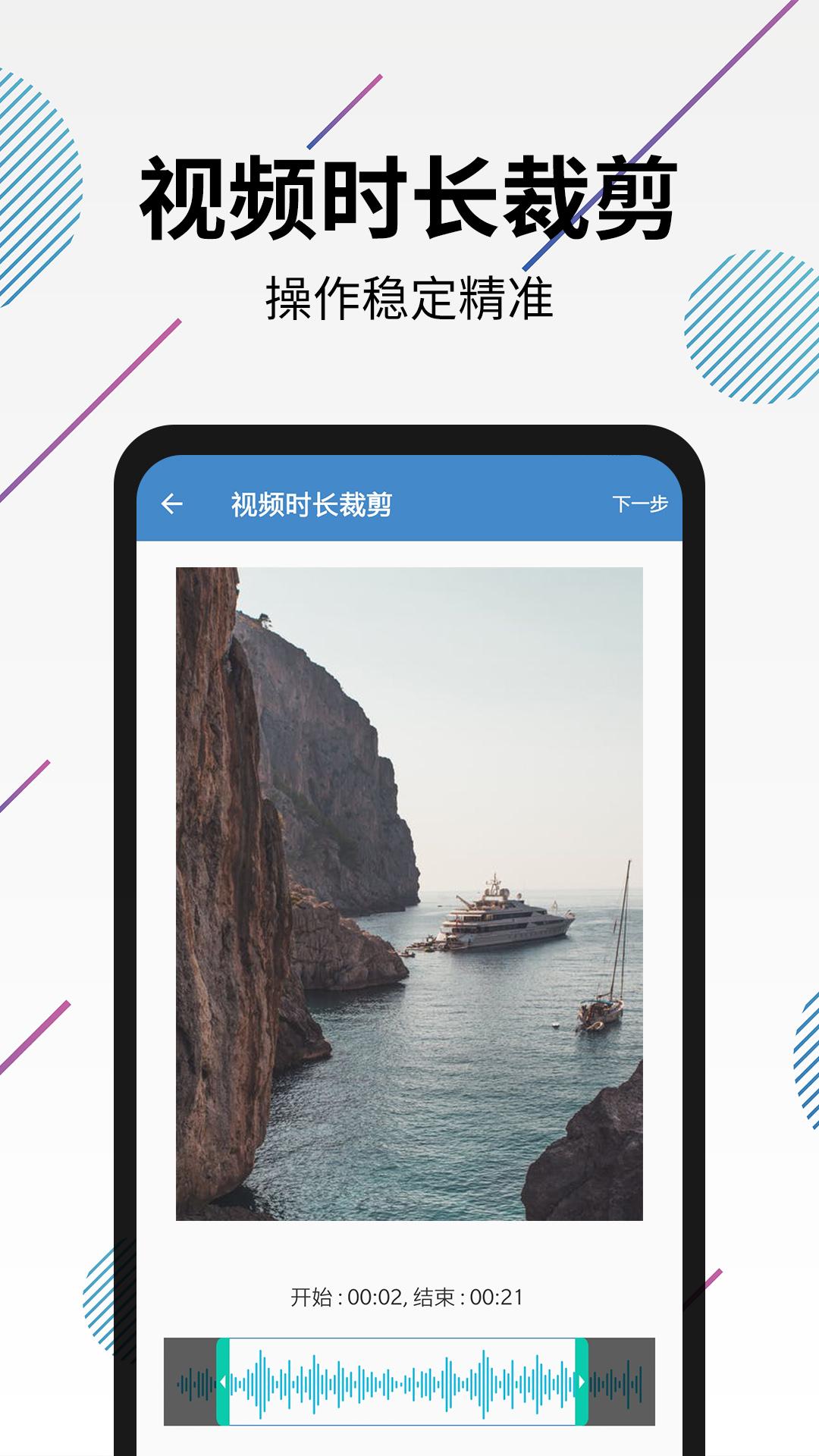 视频转音频剪辑 v3.1.4