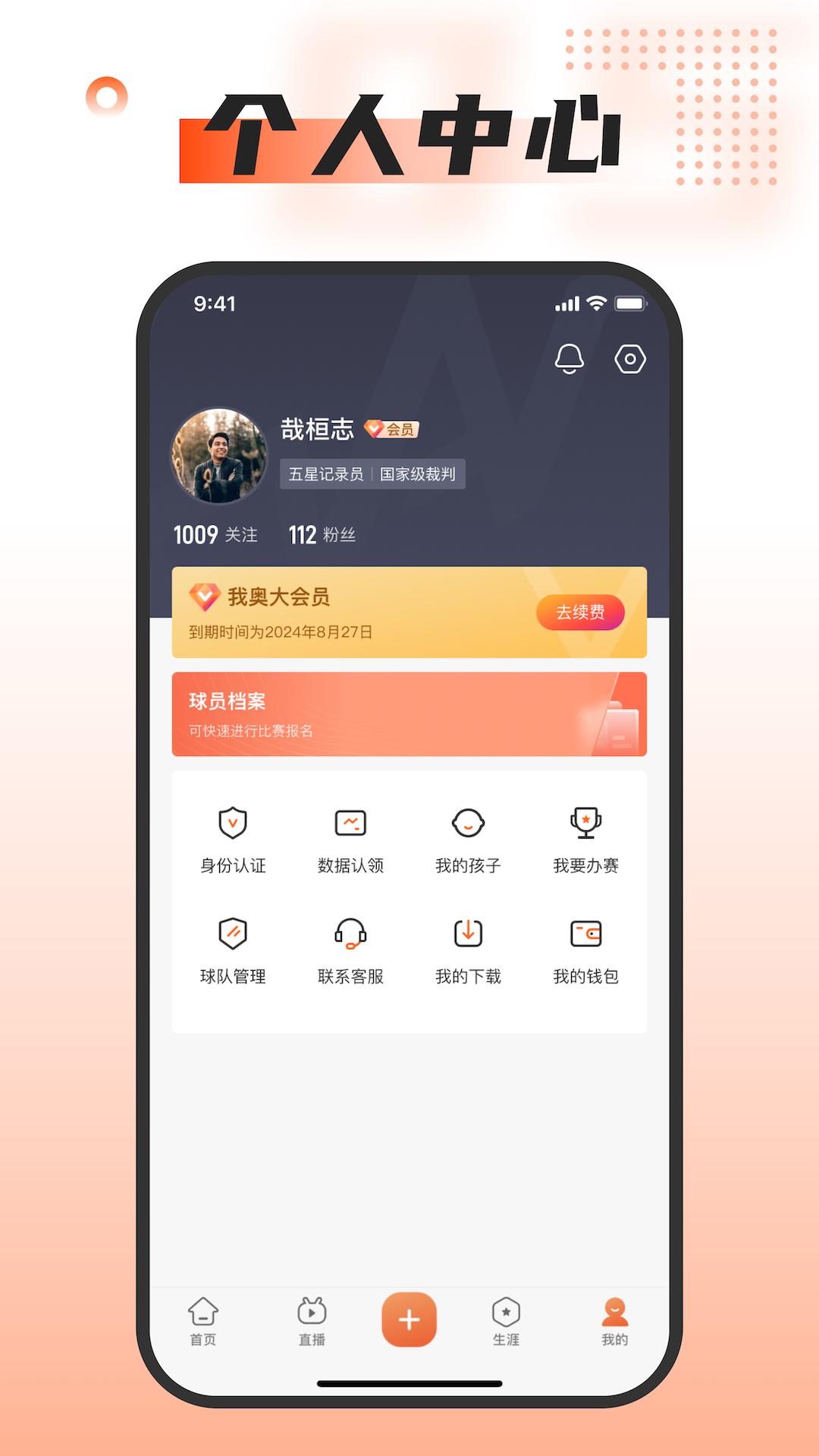 我奥体育 v5.0.1