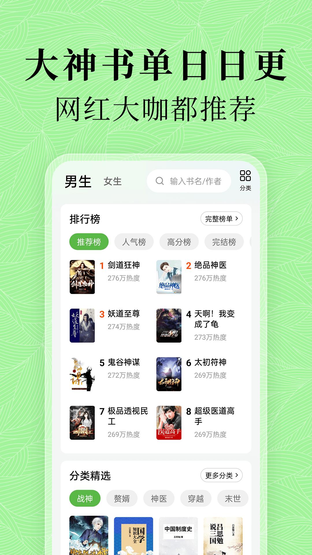 绿豆小说 v3.2.4
