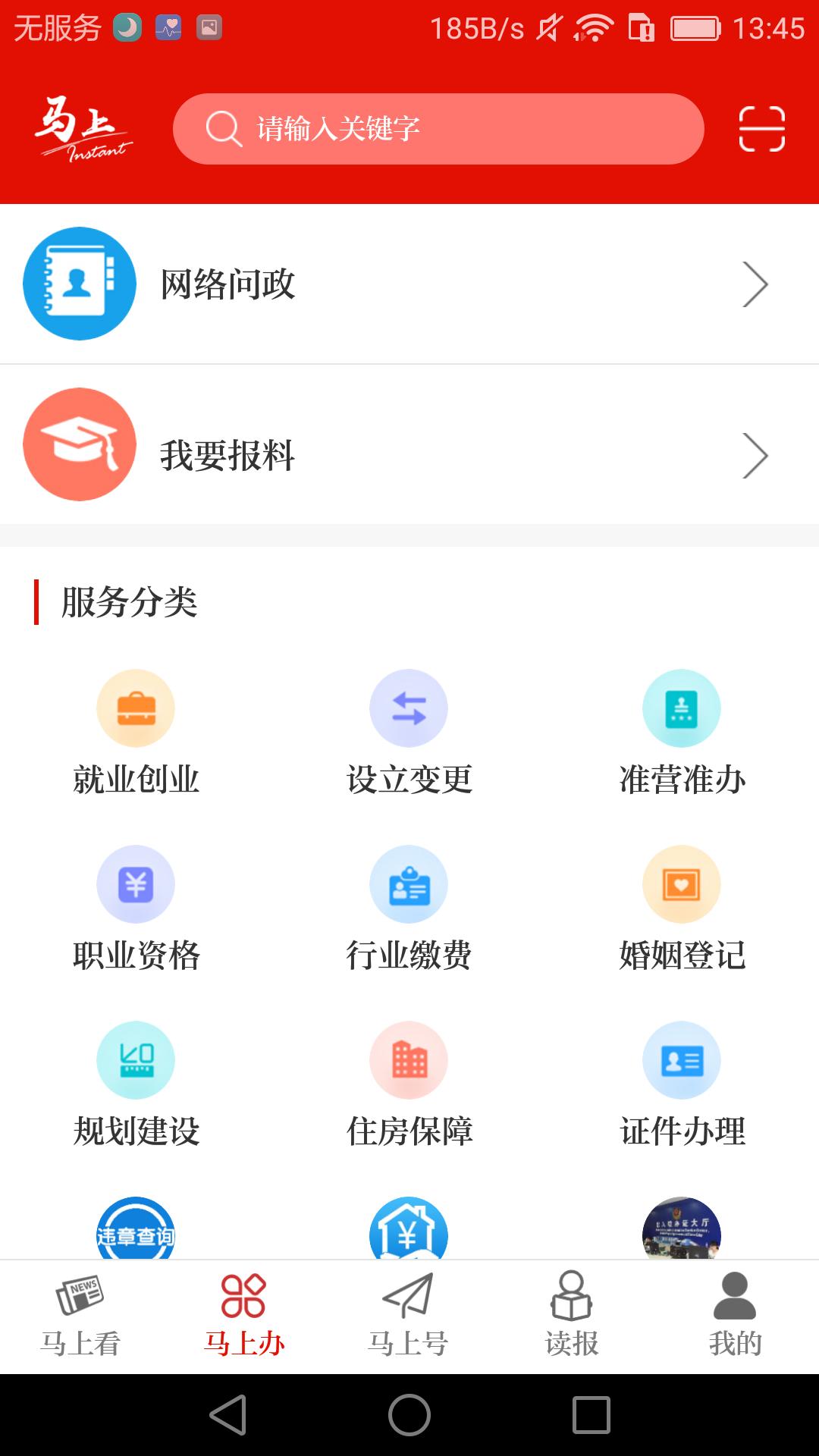 马上 v4.1.2
