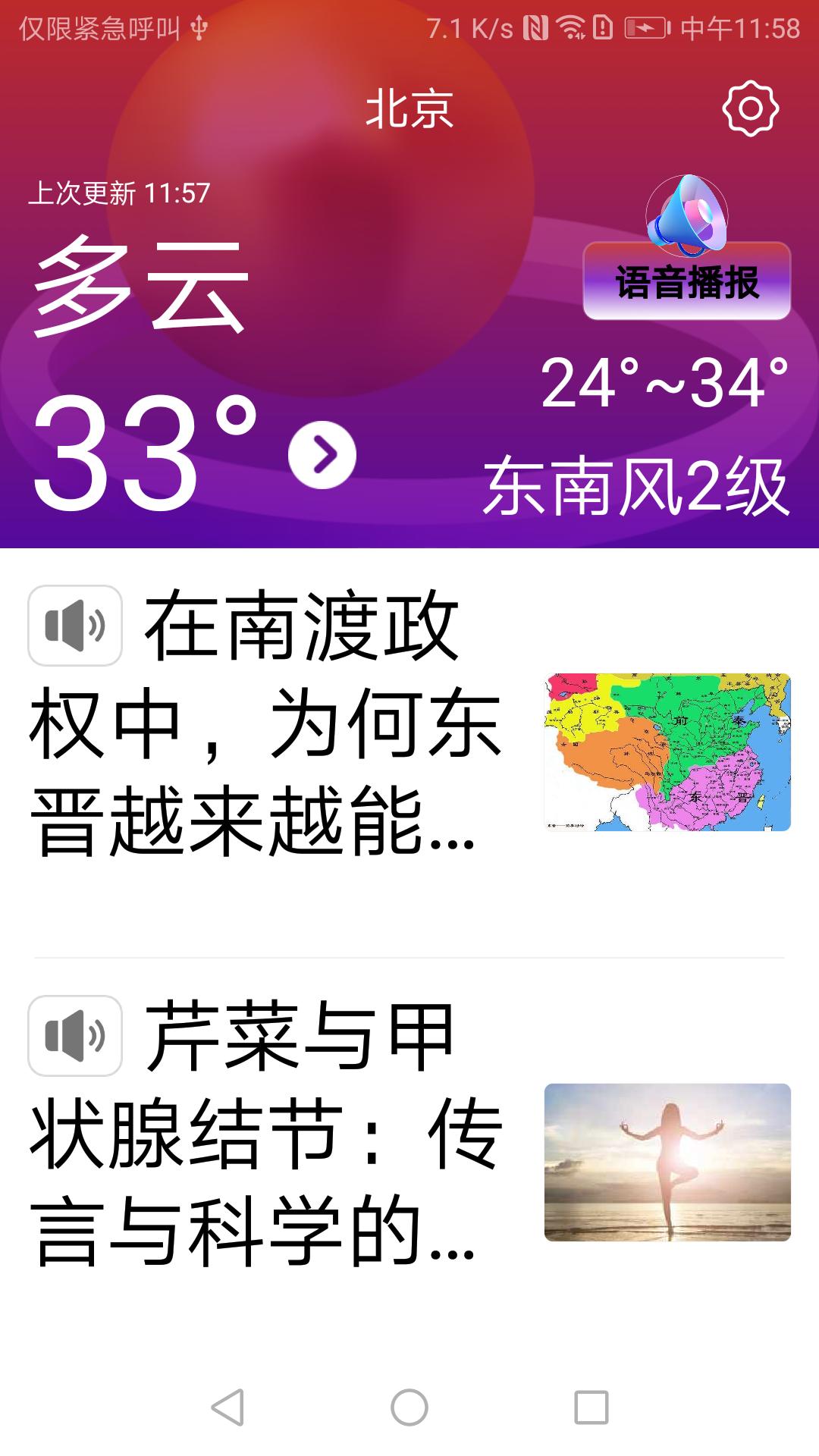 今日大字看超大字版 v5.3.3