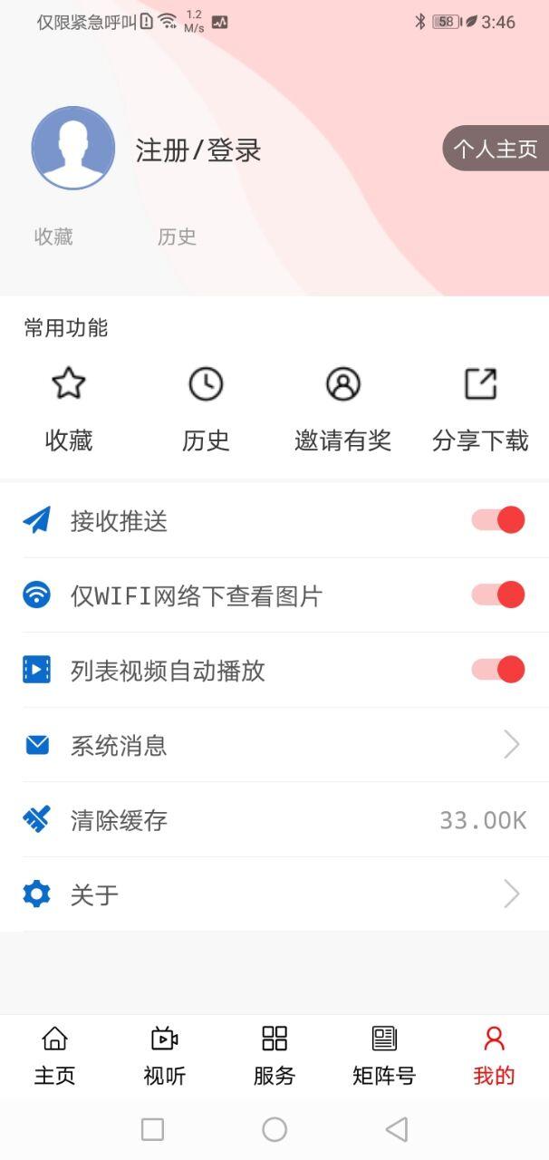 大美化隆 v6.3.3