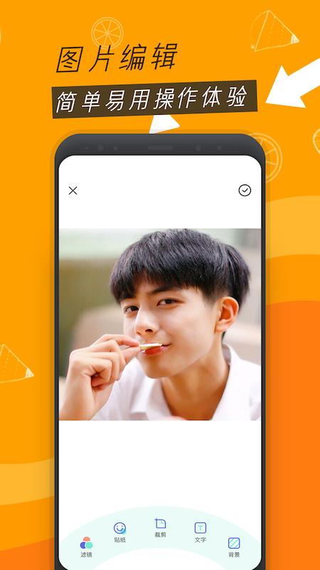 圣堂图片编辑 v6.0.3