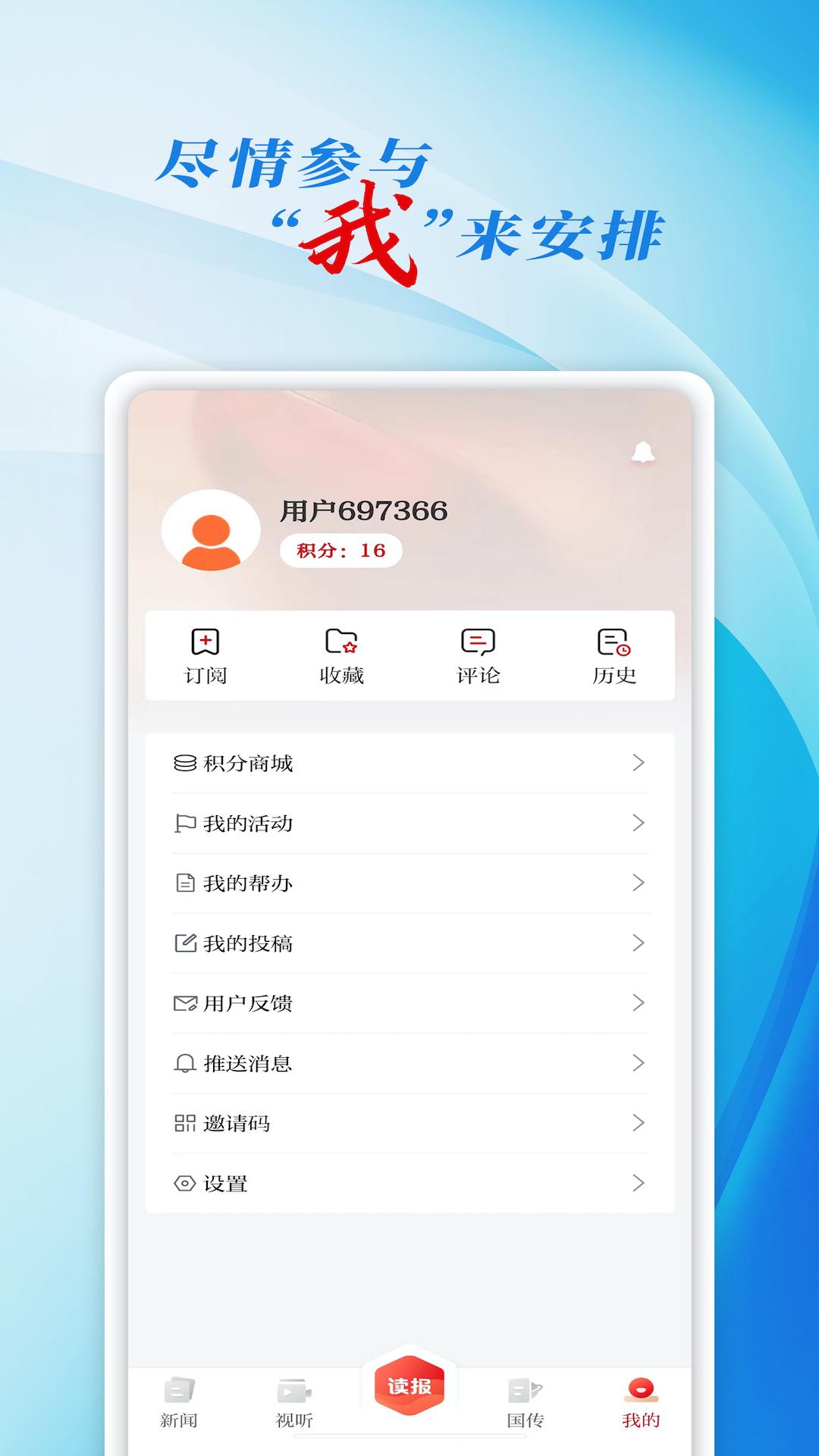 彩练新闻下载介绍图