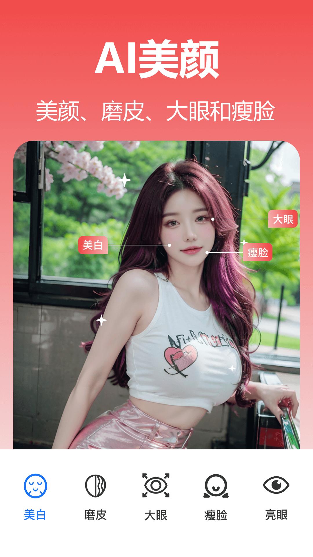 番茄抠图改图 v3.1.4