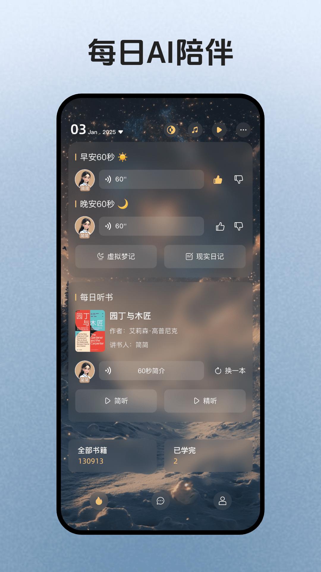 简宇宙 v6.1.4