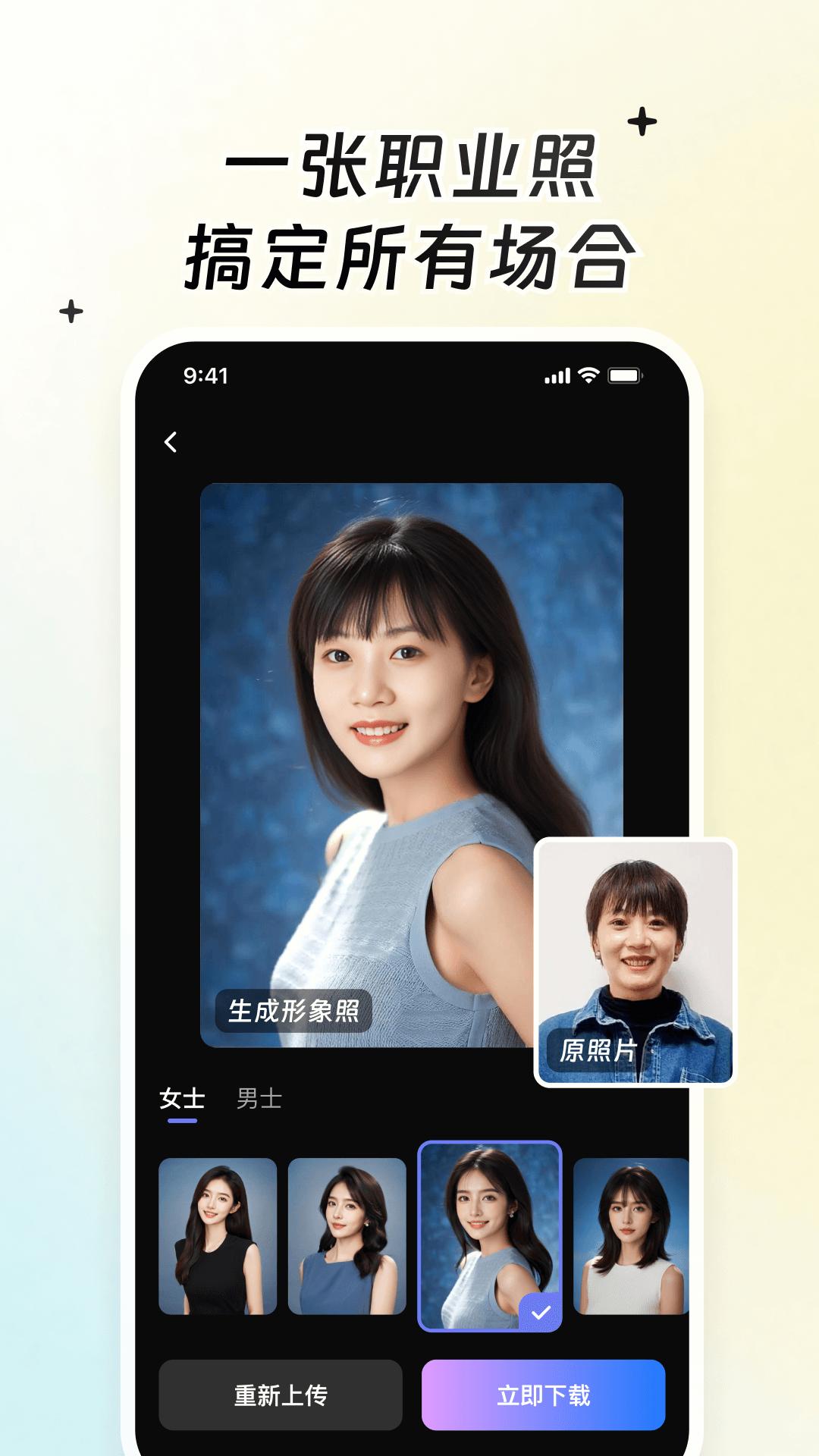 完美证件照 v6.5.2