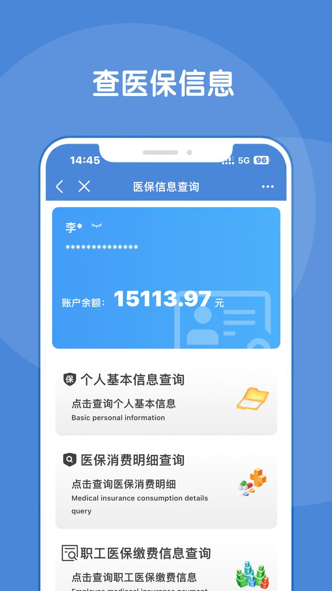 锦州通 v5.2.3
