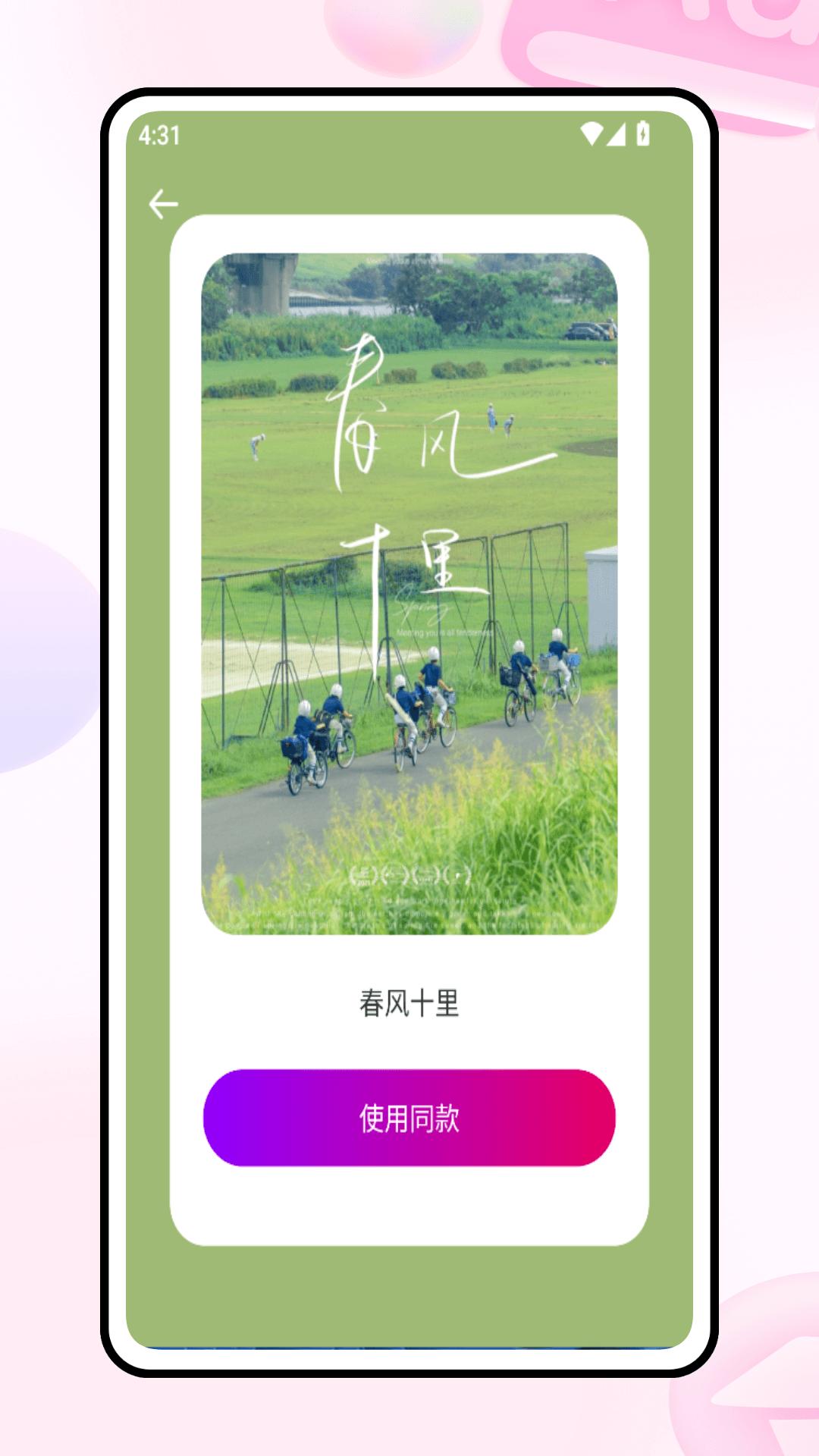 星图相机 v3.0.3