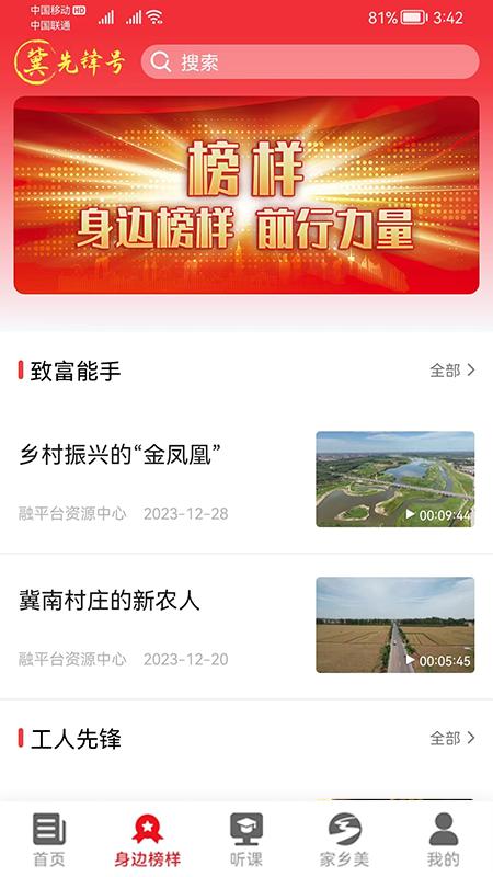 河北智慧党建 v5.0.4