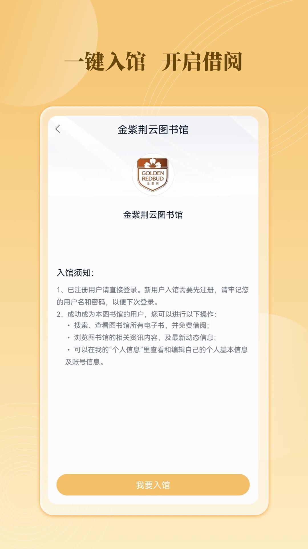 云书馆 v6.2.4