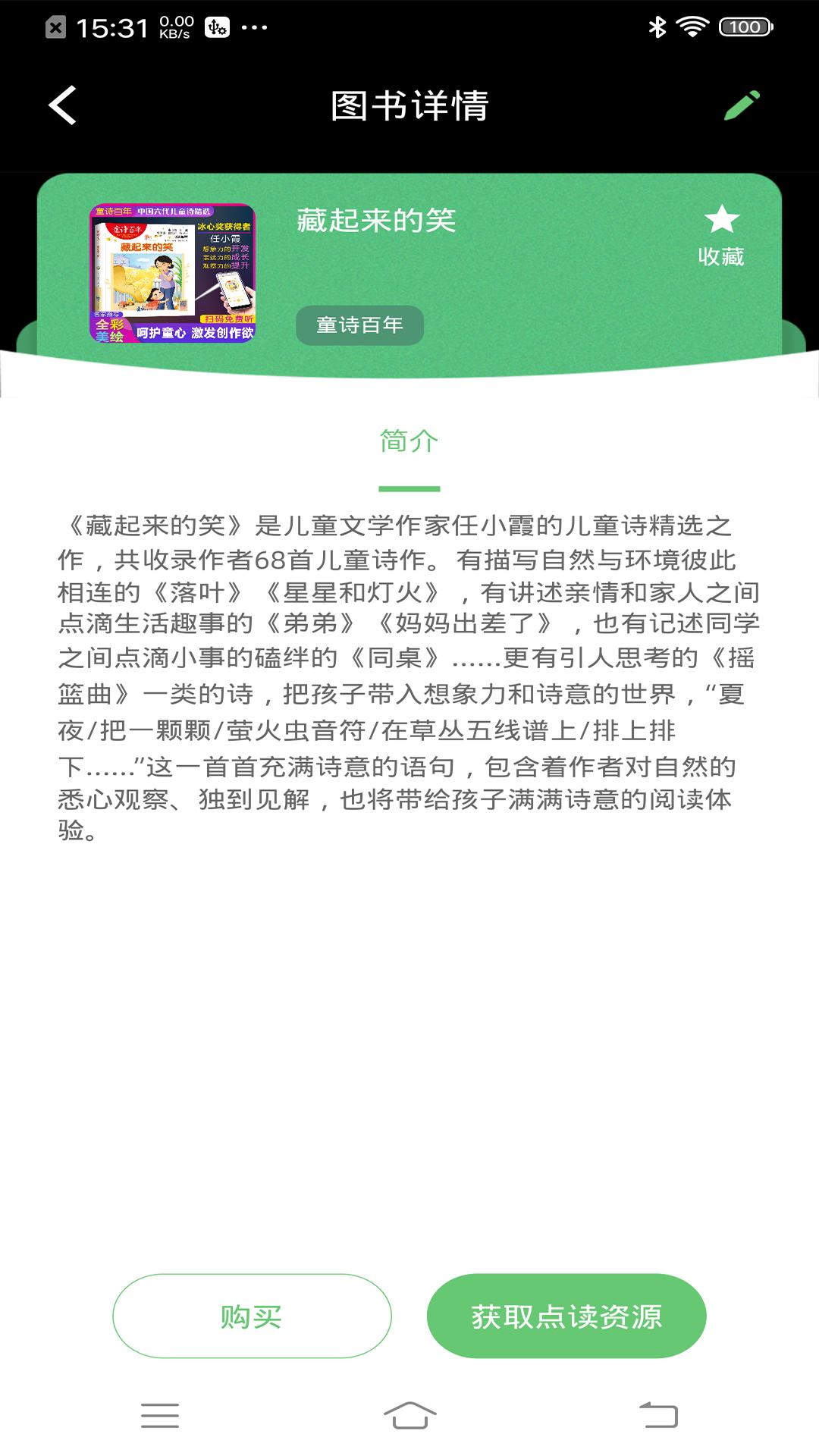 书魔方阅读馆 v5.1.1