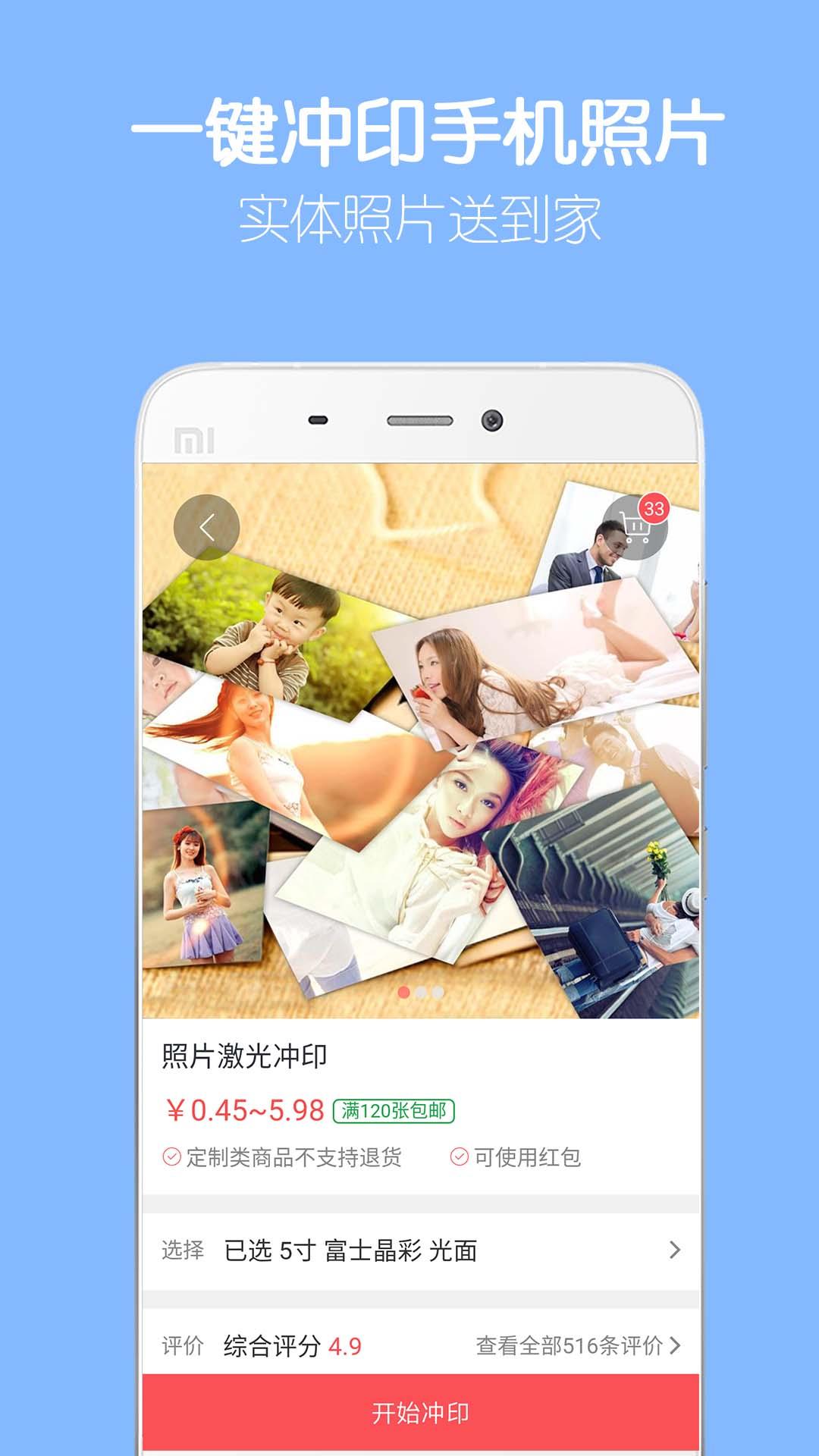 留影音乐相册 v6.3.4