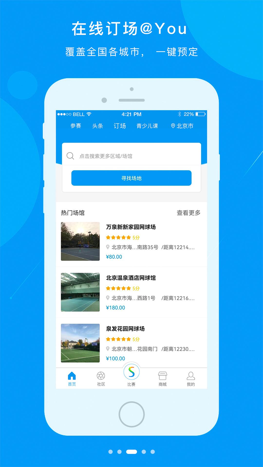 易赛体育下载介绍图