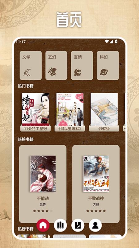 圣书和合本 v5.5.2