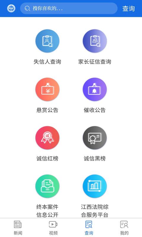 江西法媒银 v4.2.3