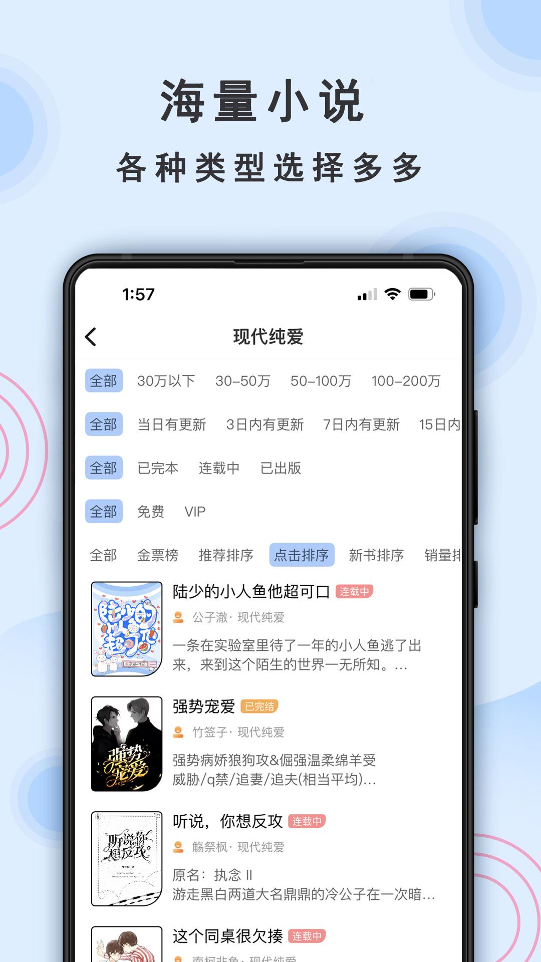 一纸小说 v6.1.1