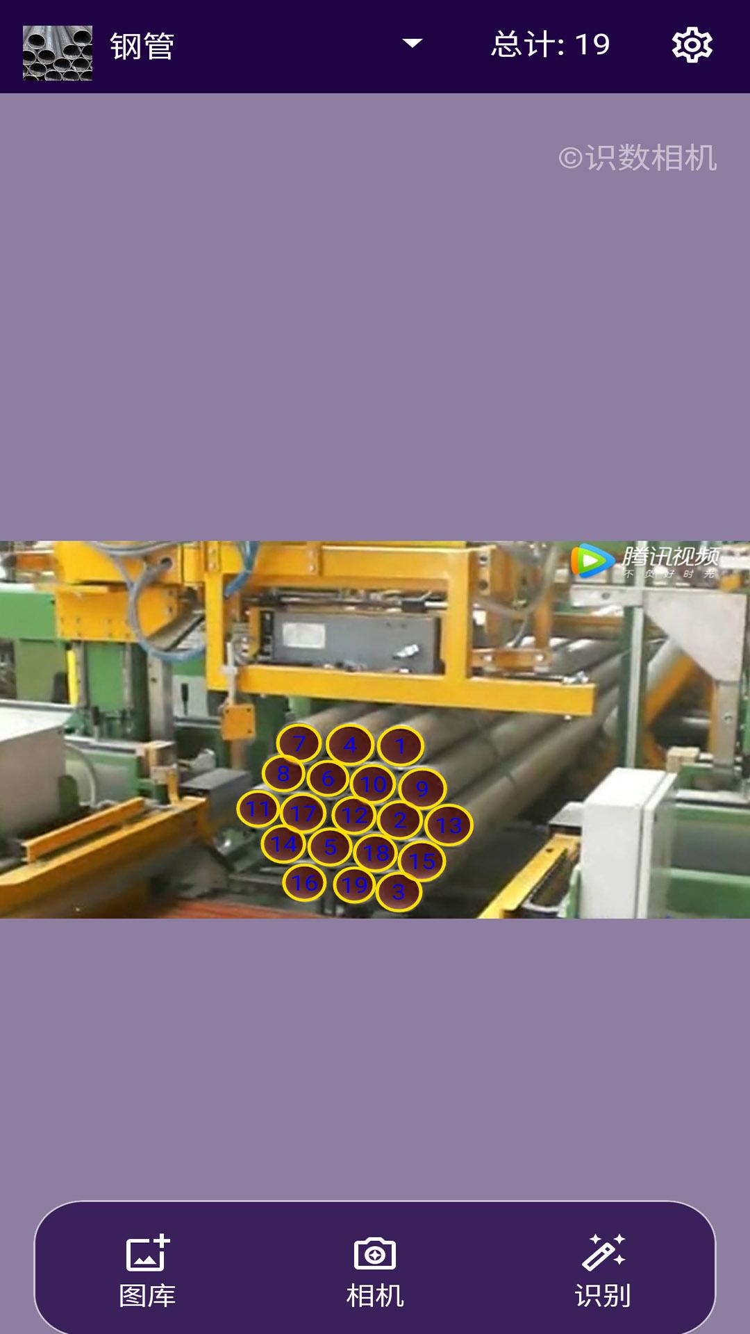 识数相机下载介绍图