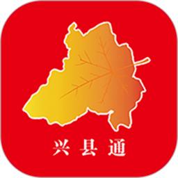 兴县通