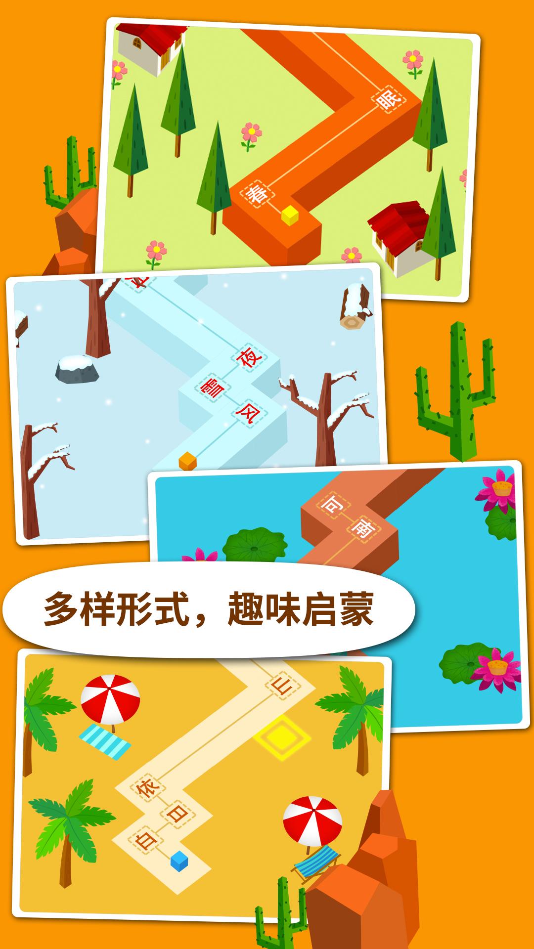 阳阳节奏诗词下载介绍图