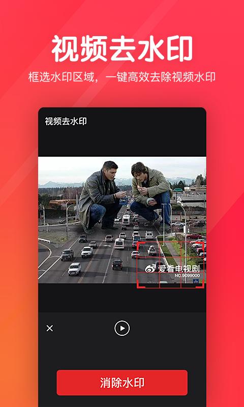 快剪辑短视频编辑 v3.2.4
