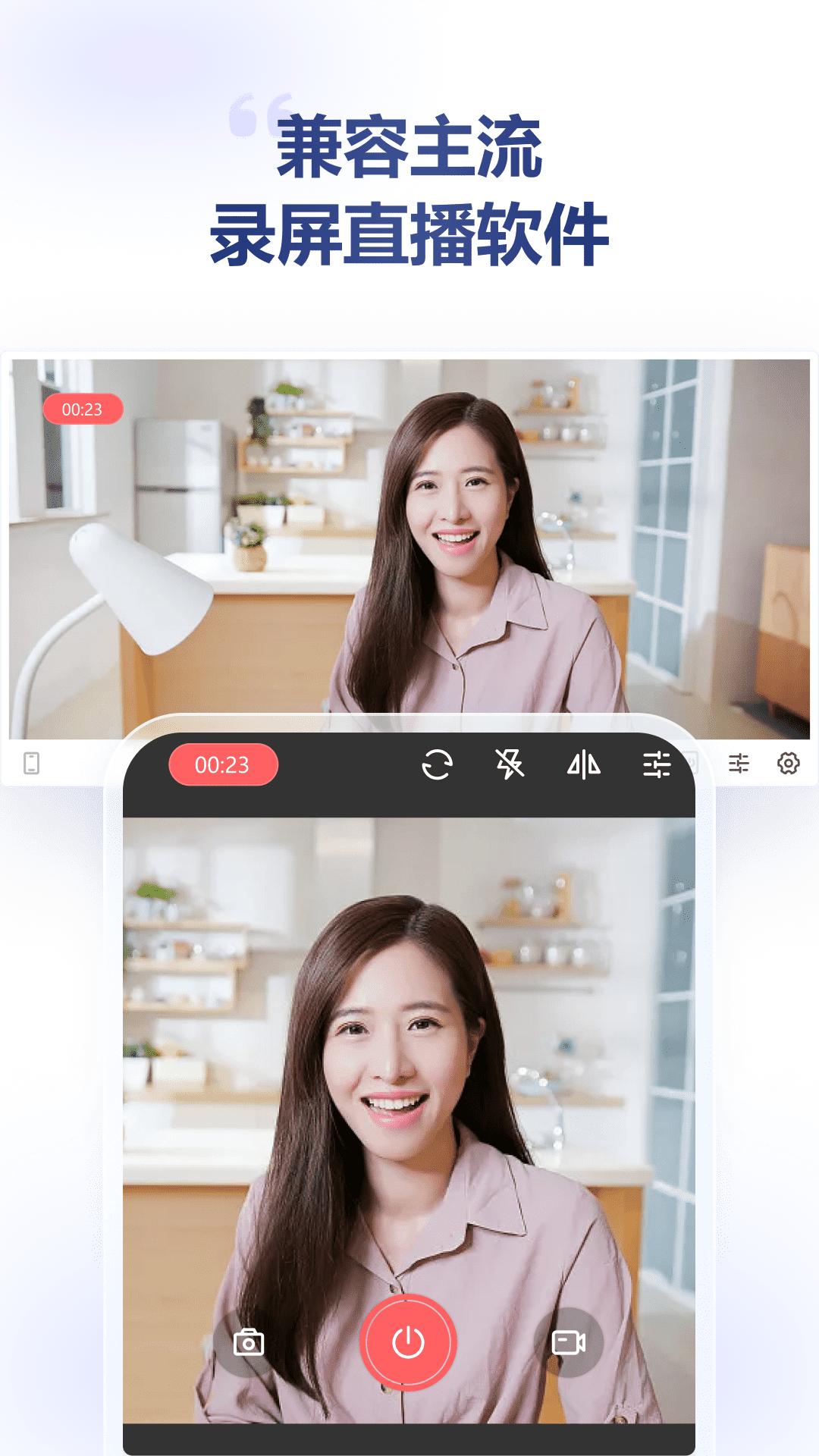 金舟虚拟摄像头 v6.4.3
