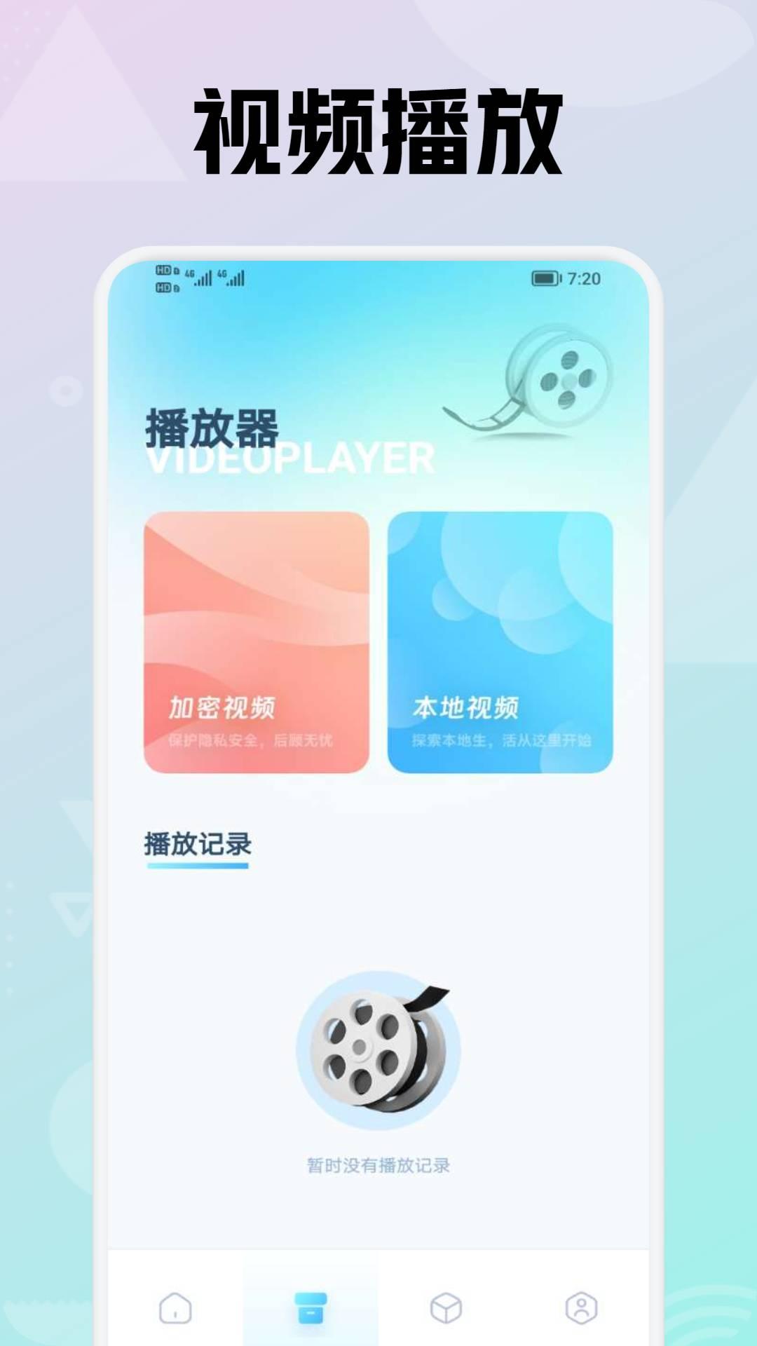 专业视频剪辑 v4.5.3