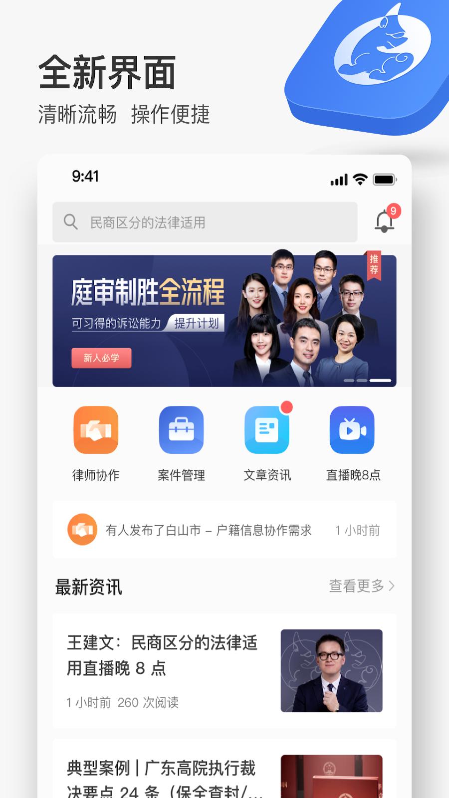 无讼 v5.0.1