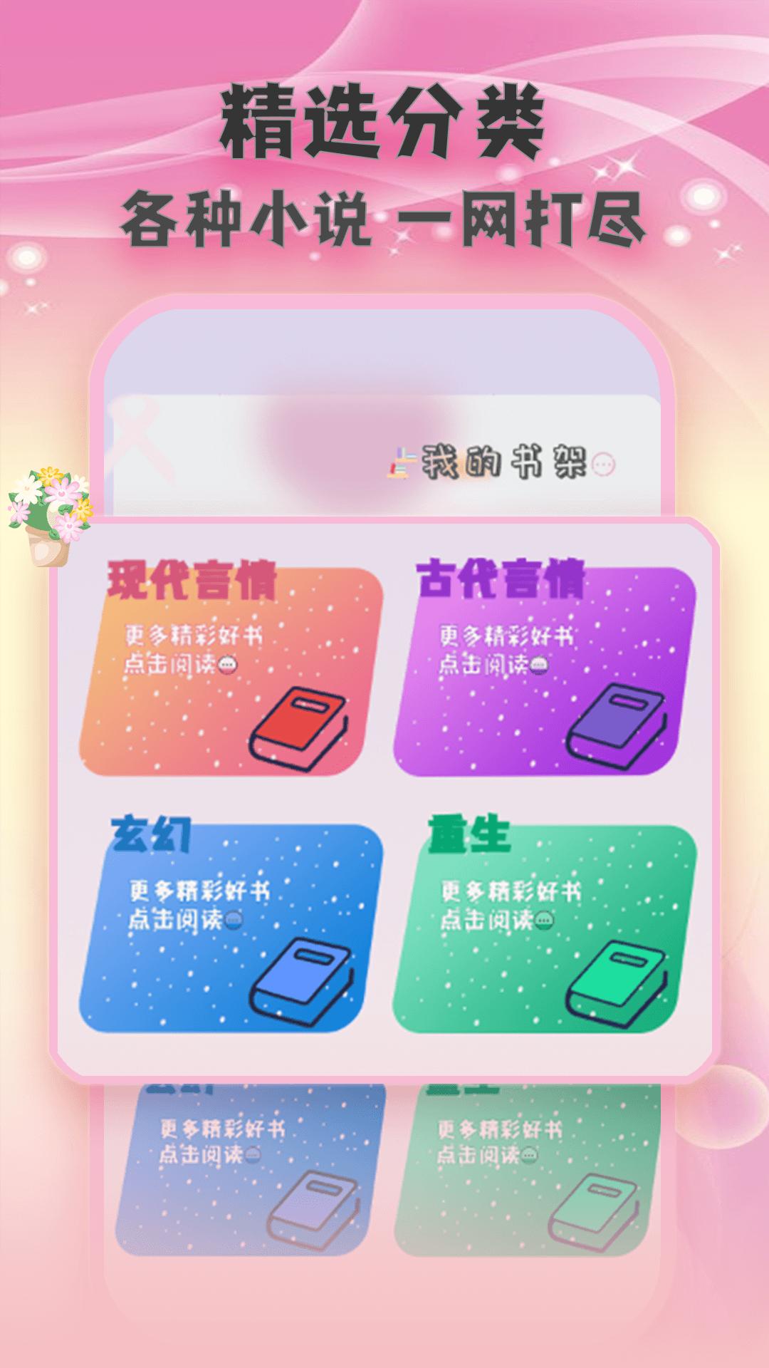 追耽小说阅读器 v6.1.2