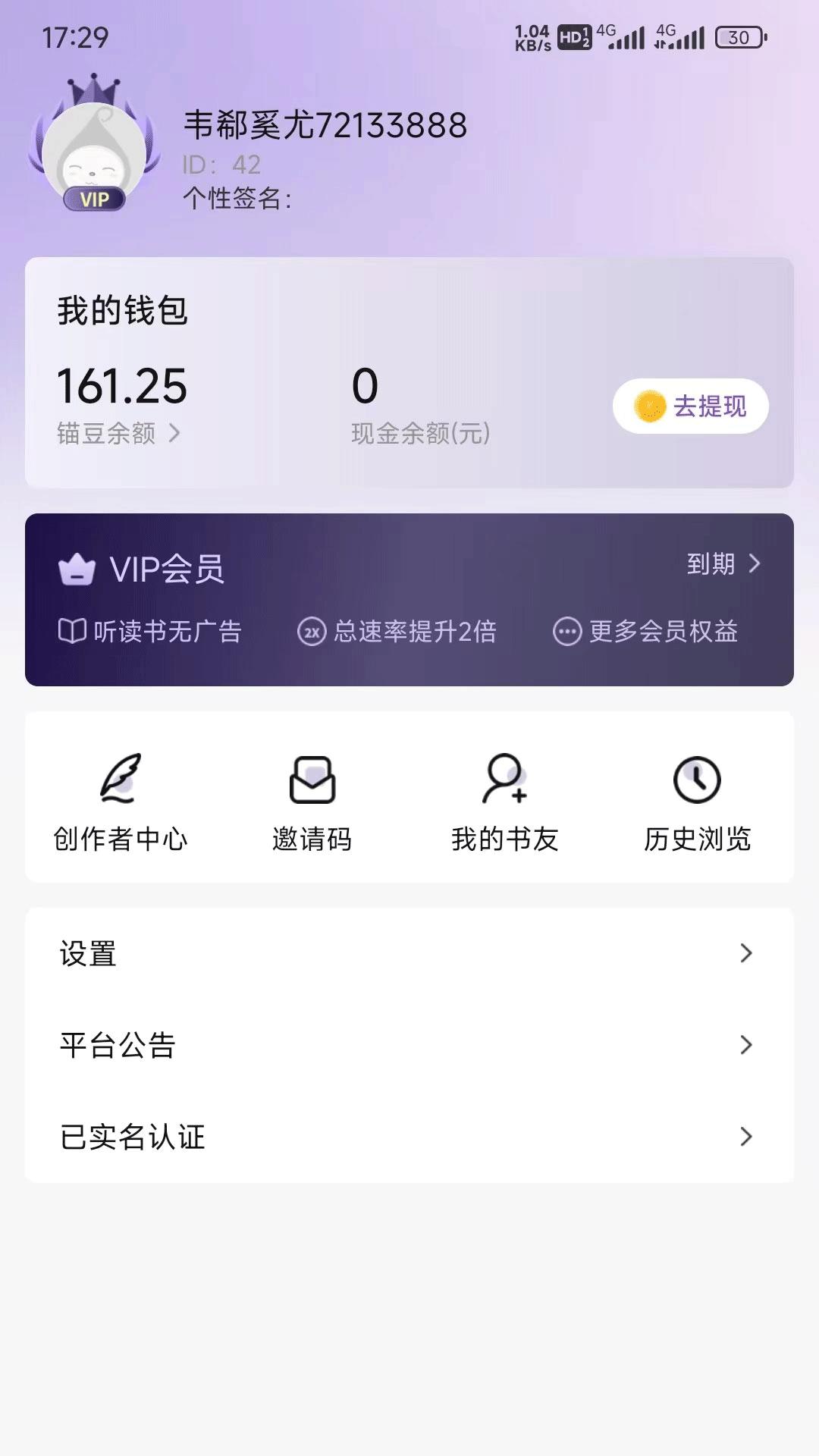 锚豆阅读 v4.4.3