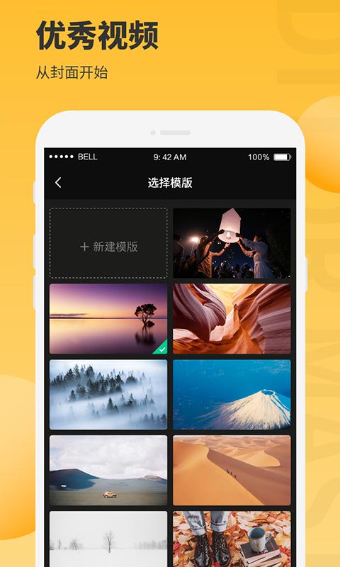 图片编辑大师 v4.1.1
