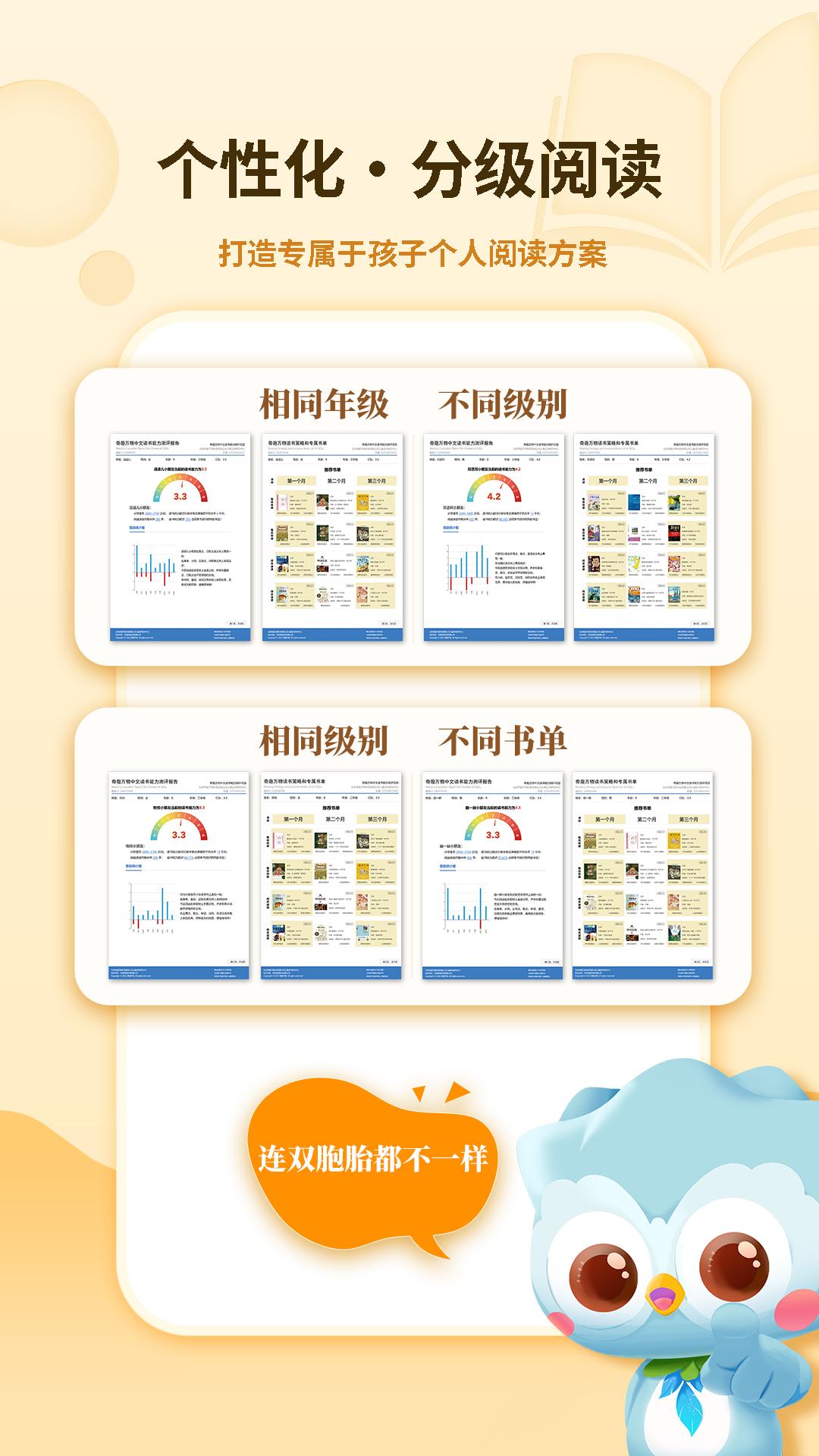 奇趣读书馆 v3.0.4